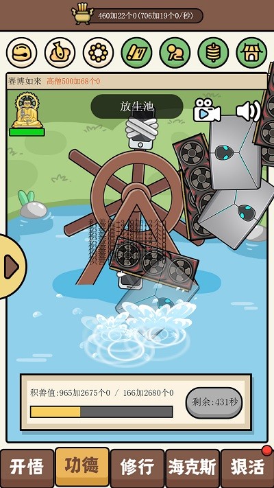 散修生活模擬器安卓版 v1.0.2 手機(jī)版 1