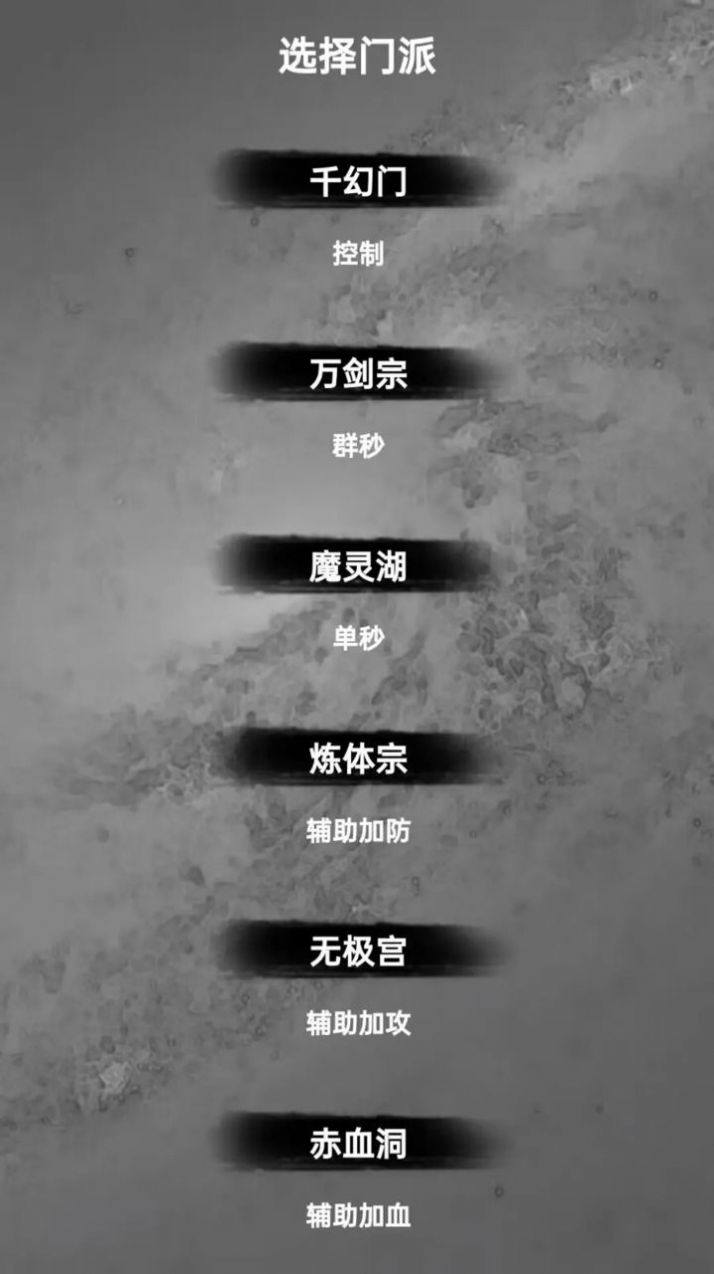 水西仙俠傳 v1.0.0 手機版 1