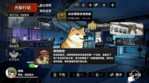 夜襲狗2 v1.0 安卓版 2