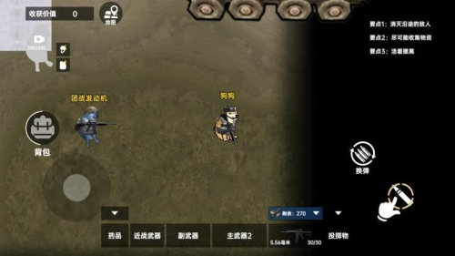 夜襲狗2 v1.0 安卓版 1
