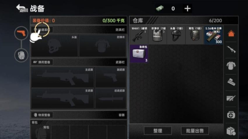 夜襲狗2 v1.0 安卓版 0