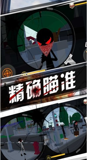 火柴人火線狙擊最新版 v1.0.2 安卓版 2