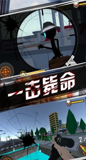 火柴人火線狙擊最新版 v1.0.2 安卓版 1