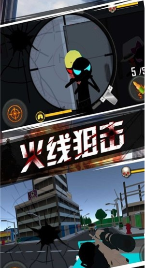 火柴人火線狙擊最新版 v1.0.2 安卓版 0