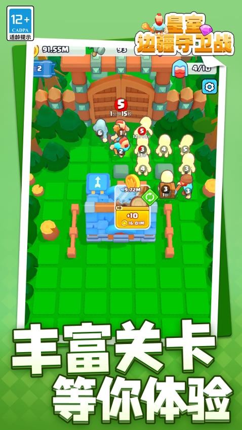 皇室邊疆守衛戰最新版 v1.1.2 手機版 2