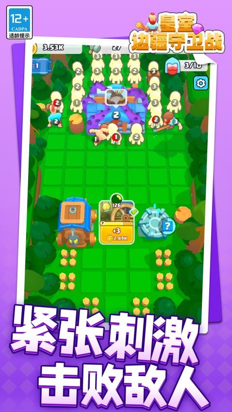 皇室邊疆守衛戰最新版 v1.1.2 手機版 0