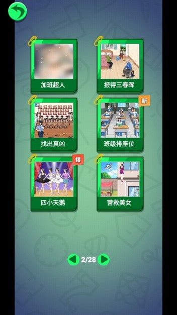 笑出腹肌 v1.0 最新版 2