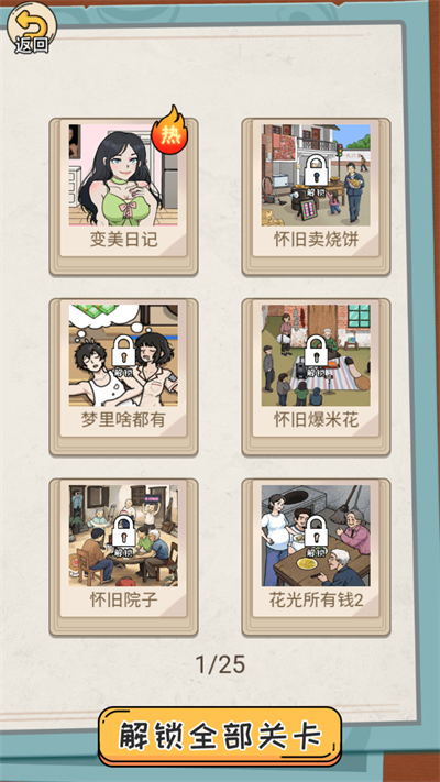 無規(guī)則檔案 v1.1.2 手機版 0