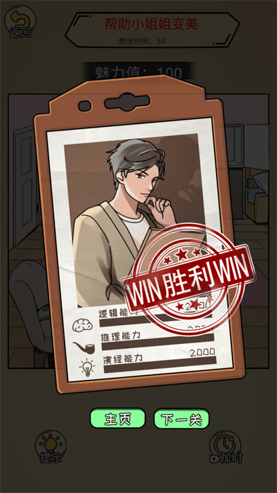 無規(guī)則檔案 v1.1.2 手機版 2