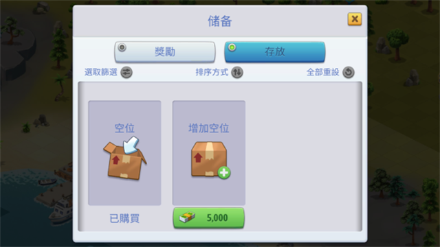 城市島嶼6建造人生手機版 v4.6.2 安卓版 1