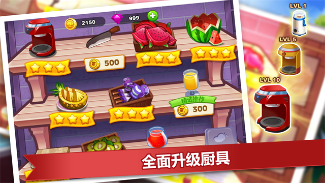 瘋狂餐廳手機版 v2.9.8 安卓版 1