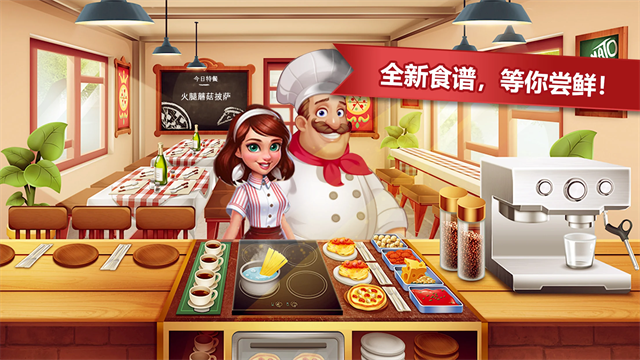 瘋狂餐廳手機版 v2.9.8 安卓版 0