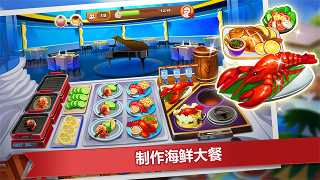 瘋狂餐廳手機版 v2.9.8 安卓版 2