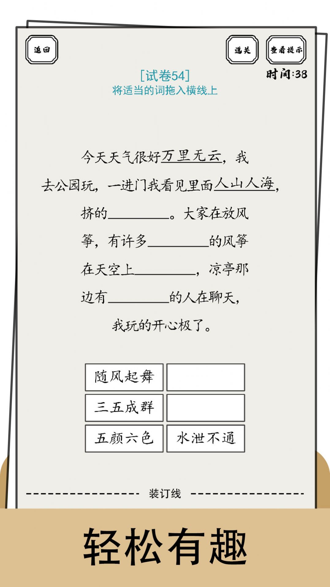 文字糾錯(cuò)小能手 v3.3.29 安卓版 1