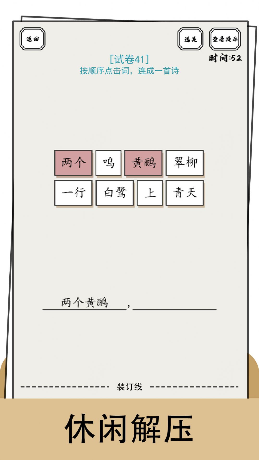 文字糾錯(cuò)小能手 v3.3.29 安卓版 2