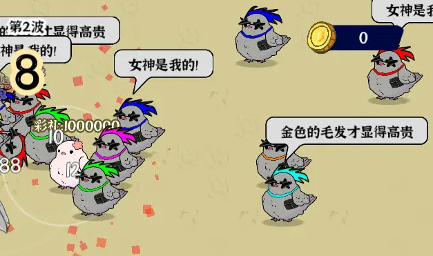 彩禮幸存者 v1.0.0 安卓版 0