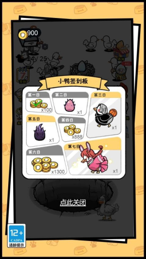 你叫什么鴨 v1.0.0 安卓版 1