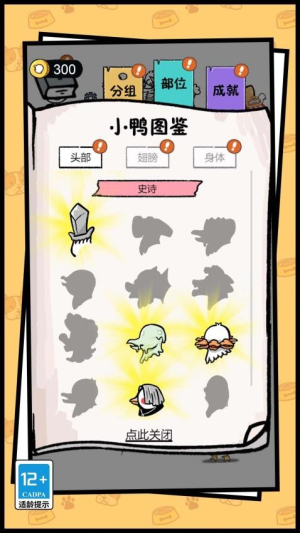 你叫什么鴨 v1.0.0 安卓版 2
