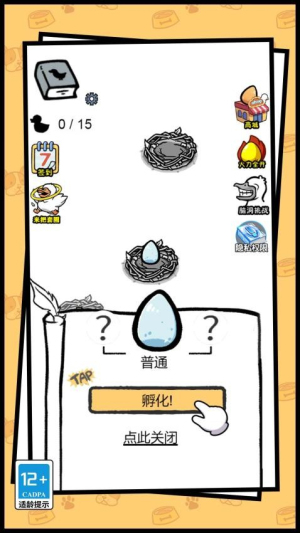 你叫什么鴨 v1.0.0 安卓版 0