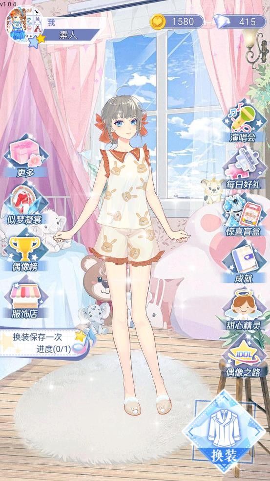 可可星動營 v1.0.4 安卓版 0