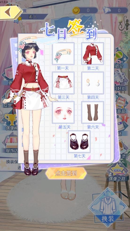 可可星動營 v1.0.4 安卓版 2