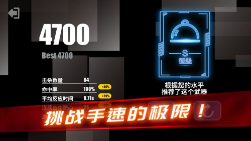 射擊訓練營安卓版 v3.3.1 手機版 0