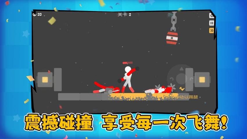 火柴人決斗大作戰(zhàn)最新版 v1.0.1 安卓版 0
