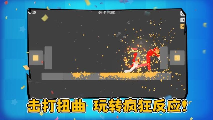 火柴人決斗大作戰(zhàn)最新版 v1.0.1 安卓版 1