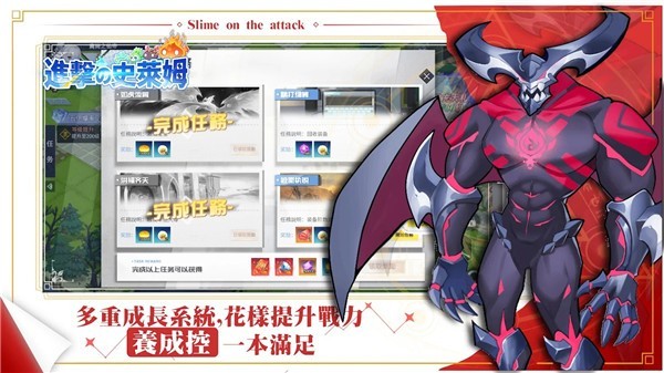 進(jìn)擊的史萊姆 v1.4.7 安卓版 1