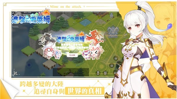 進(jìn)擊的史萊姆 v1.4.7 安卓版 0