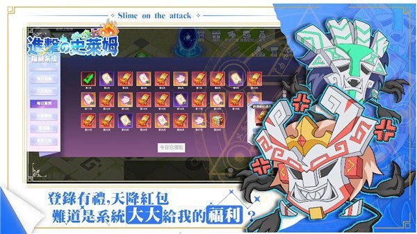 進(jìn)擊的史萊姆 v1.4.7 安卓版 2