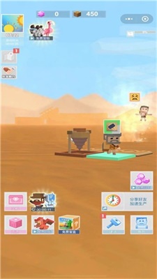 我的沙漠世界 v1.23 安卓版 1