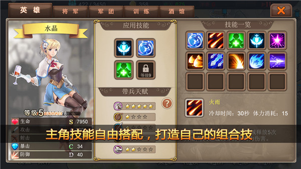 軍團(tuán)戰(zhàn)記烽火 v1.3.7 安卓版 2