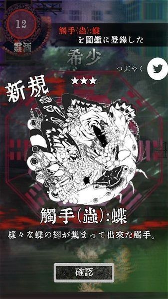 販賣觸手的店 v1.02 安卓版 1