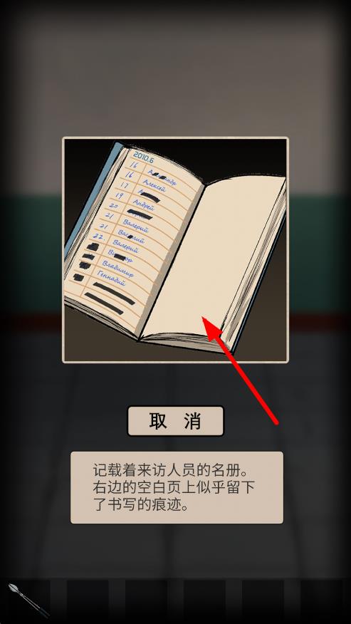 廢棄研究所 v0.12alpha 安卓版 1