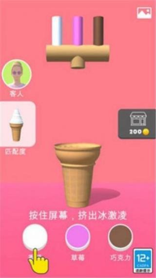甜筒第二只半價 v1.0.2 安卓版 0