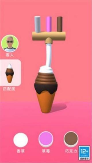 甜筒第二只半價 v1.0.2 安卓版 1