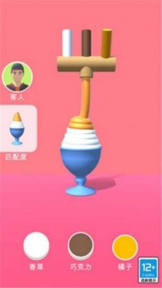 甜筒第二只半價 v1.0.2 安卓版 2