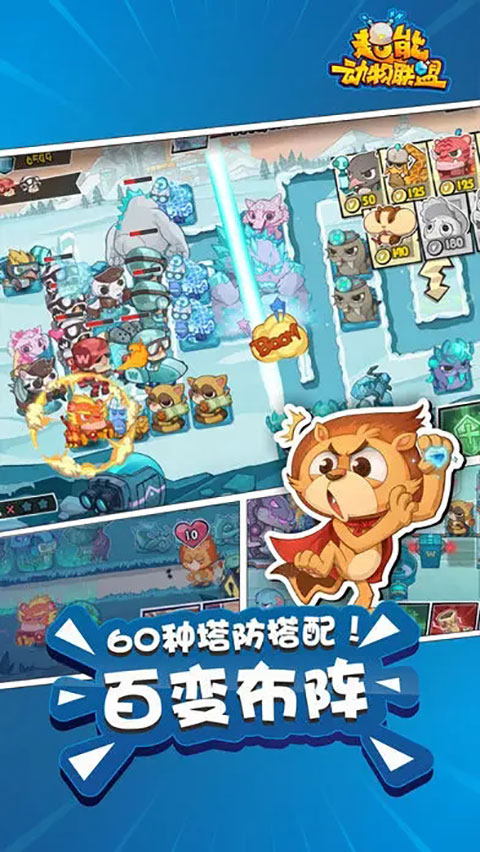 超能動物聯盟 v1.1.14138 安卓版 2