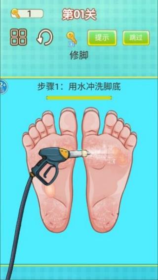專業修腳師傅模擬器 v1.0 安卓版 2