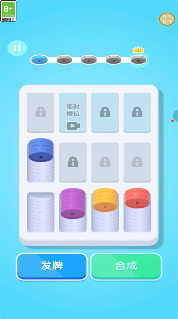 一起消除 v1.0.0 安卓版 1