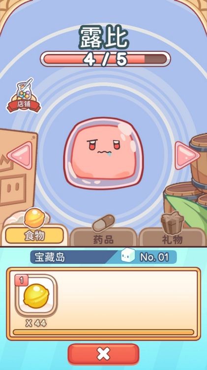 小小果凍怪 v271 安卓版 1
