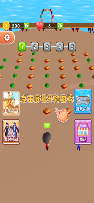 吃貨推推推 v2.2 安卓版 2