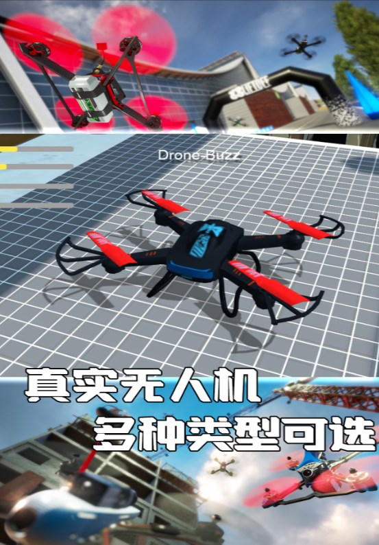 晴空無(wú)人機(jī)操控 v3.3.29 安卓版 2