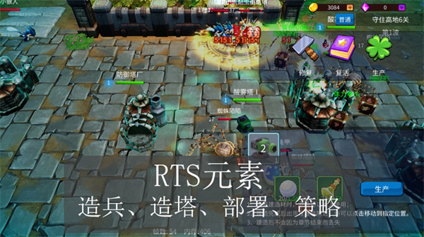 守住高地 v1.0.193 安卓版 0