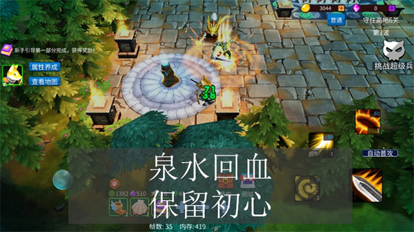 守住高地 v1.0.193 安卓版 2