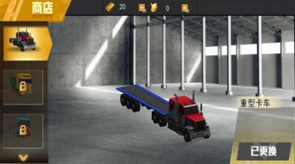 重型卡車公路運輸 v2.0.1 安卓版 2
