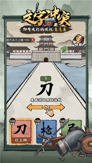 文字沖突 v1.0.7 安卓版 2