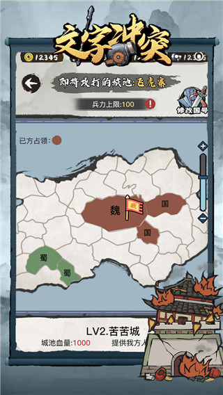 文字沖突 v1.0.7 安卓版 0