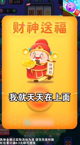 球球賺翻天 v9.0.0.410.0913.1534 安卓版 0